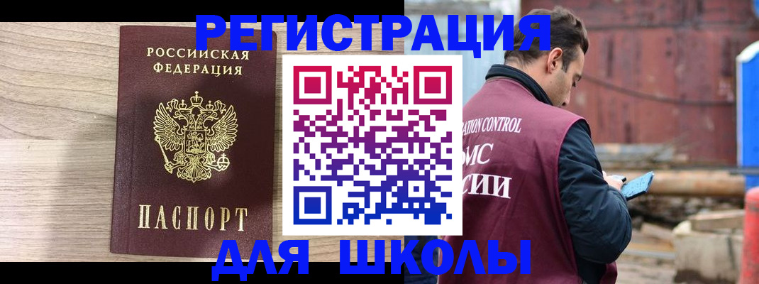 временная регистрация купить в Алтае